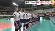 【春高バレー】秋田代表の男子・雄物川　優勝校の東山（京都）に敗れるも堂々の3位　県内から熱いエール
