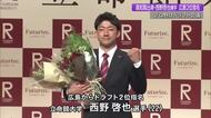 【ドラフト会議】広島2位で高知高出身・西野啓也捕手（立命館大）　楽天6位で高知FD・渡辺都斗投手指名