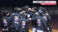 【Bリーグ】島根スサノオマジック32点差から猛追も届かず　三遠ネオフェニックスに連勝ならず