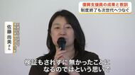 ３月に宮城県で終了した復興支援員制度を考えるシンポジウム　「次につないでいくことがミッション」