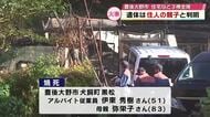 豊後大野市で起きた住宅火事　焼け跡から見つかった2人の遺体は住人の親子と判明 　大分
