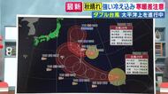 【台風解説】「台風本体が来なくても高波に注意」“ダブル台風”日本から離れる見通しも海はつながっている　3連休は秋晴れで“行楽日和”へ　ただし30度の暑さと寒暖差に警戒　8日は氷点下を観測した地域も