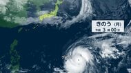 台風4号　猛烈に発達しサイパンに接近　予想最大瞬間風速78メートル　グアムなど緊急事態宣言