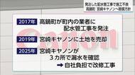 高鍋町発注の配管工事に不備　宮崎キヤノンに賠償金支払う方針