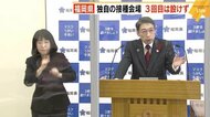 3回目のワクチン接種 福岡県独自の会場は設けず 各市町村で対応できると判断