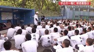 夏の甲子園中止の一報に明徳義塾は 【高知】