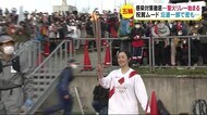 「聖火リレー」信州巡る 祝賀ムード 一方で沿道の一部で密も 長野市は一部無観客に