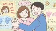 手を抜くと「劣化」する! 「夫婦関係」の取扱説明書