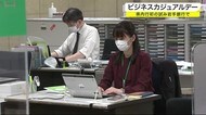 岩手銀行でビジネスカジュアルデー 県内銀行では初の試み<岩手県>