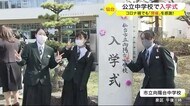 公立中学校で入学式 桜並木の下で〈仙台市〉