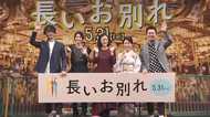 竹内結子はどんな食事にもみそ汁 蒼井優はいつもハグ…実家の“ルール”とは?