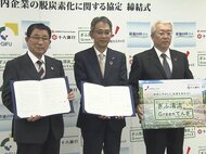 発電過程で二酸化炭素排出せず…『CO2フリー電気』十六銀行本店に導入へ 中部電力ミライズ等が活用推進