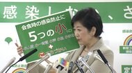 全国新規感染者 過去最多に 都の警戒レベル最高に