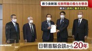 「風化を懸念」救う会が新潟市長を訪問 拉致問題解決へ政府に働きかけを要望