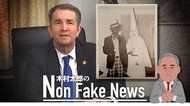 白人至上主義はどっちだ? バージニア州知事が人種差別的写真を残す CNNは”思い込み”で誤報