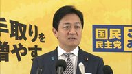 国民・玉木代表“ポスト103万円の壁”に言及「地方の中小企業に光を当てた政策を」