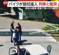 見えてなかった？バイクが踏切に進入し列車と衝突　吹き飛ばされて“一回転”　立ち上がると即座にバイクの元へ　トルコ