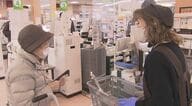 「セルフ」が広がる中…スーパーに有人の「ゆっくりレジ」　“焦らず合計”機械操作が苦手なお年寄りは「楽で安心」　利用者のニーズを受け止める目的も「お客さんの言葉は宝物」
