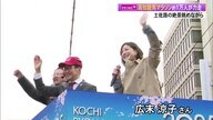 広末涼子さんが応援！高知龍馬マラソン　青学大陸上競技部選手がペースランナー　1万人が激走