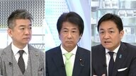 食料品の“消費税ゼロ”「来年度内の実現に向かって動かなければ」自民・田村政調会長代行×国民・玉木代表【日曜報道】
