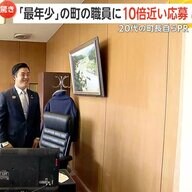 「最年少町長」誕生で変化！町職員募集に全国から10倍近い応募「民間企業の方も受けやすい体制」元オリエンタルランド小川知也町長（28）の戦略　埼玉・鳩山町