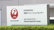 【独自】JAL羽田空港オフィスに国交省が監査に入る　50代チーフパーサーと30代客室乗務員が乗務前日に“過度な飲酒”で出発便40分以上遅延