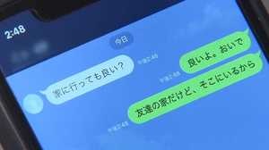 拾ったスマホで彼氏になりすまし少女誘拐!大金奪われた例も…スマホ無くした時に真っ先にすべきことは?
