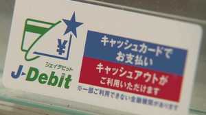 スーパーのレジが“ATM代わり”に!買い物ついでに現金引き出し