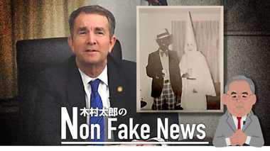 白人至上主義はどっちだ? バージニア州知事が人種差別的写真を残す CNNは”思い込み”で誤報