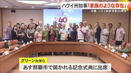ハワイと沖縄　姉妹都市提携40周年　県立図書館とハワイ州立図書館の共同で映画上映