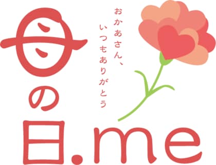 母の日カーネーションの色は、赤派 or ピンク派? 人気のフラワーギフトの好みを調査「お花の種類別・母の日ギフト人気・売れ筋ランキングTOP9」を発表!カーネーション以下は、プリザーブドフラワーが続く