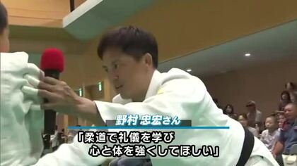 五輪3連覇の野村忠宏さんが小中学生に柔道を指導「礼儀学び心と体を強く」　大分