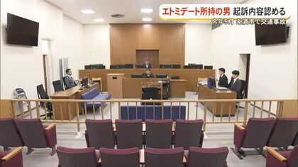 エトミデート所持の男　初公判で起訴内容認める