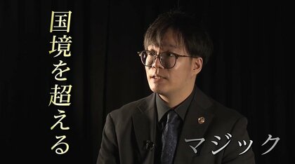 謎深まる瞬間移動！若き実力派マジシャンSotaが魅せる「It’s So Time」スタジオを沸かせた驚愕のマジック