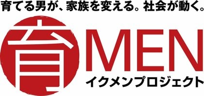 令和6年度・若年層における育児休業等取得に対する意識調査