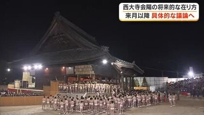 男性２人死亡の岡山市の裸祭り「西大寺会陽」事故原因究明調査は９月中に終了へ　会陽あり方検討委【岡山】
