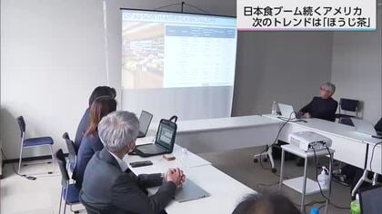 宮崎の食の輸出　アメリカの今のトレンドは？　宮崎市でセミナー