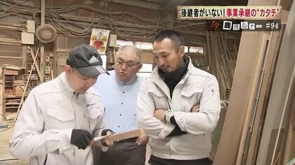 会社を未来に残すため　親族へ、第三者へ　事業承継の形を模索する経営者たち