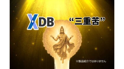 人手不足・法改正・AI時代の“三重苦”に現場実装DXで挑む