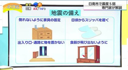午前・午後と連続発生　4月8日宮崎を襲った2つの地震　「南海トラフ巨大地震」との関連は？専門家が解説