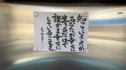 ＳＮＳで絶賛バズり中！多くの人が共感するネコ坊主が書く「言葉」　自分の人間関係を自分の反省で書いてるだけ