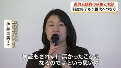 ３月に宮城県で終了した復興支援員制度を考えるシンポジウム　「次につないでいくことがミッション」