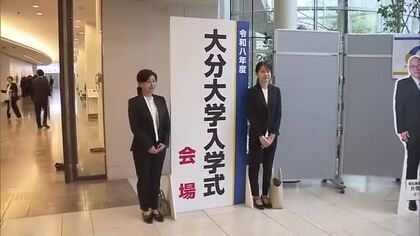 大分大学の入学式　1448人が希望を胸に新たな一歩 　新入生「大分を活気づけたい」
