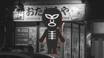 “ショッカー”のような格好で…「金を出せ」刃物男が新潟市の質店で強盗未遂事件　男は逃走中