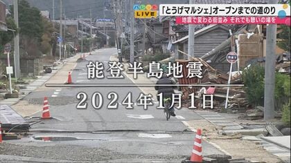 炊き出しから生まれた憩いの場 ― 2度の大地震に見舞われた石川県輪島市