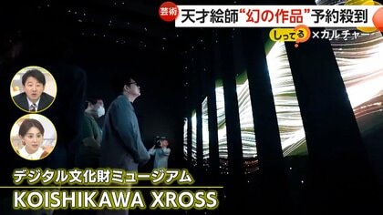 天才絵師・伊藤若冲の“幻の作品”に触れられる美術館が話題 天才絵師・伊藤若冲の“幻の作品”に触れられる美術館が話題