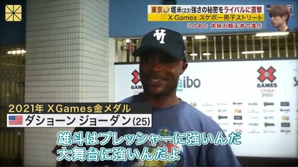 独占】堀米雄斗が明かす日本初開催「X Games」優勝秘話と新トリック