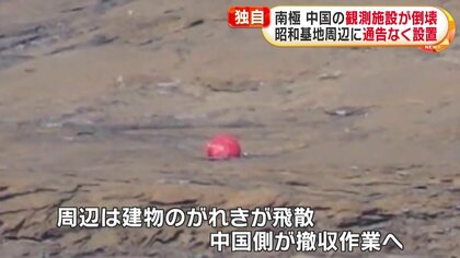 【超特価sale開催】  南極昭和基地竣工記念 その他