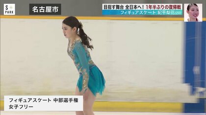 紀平梨花「『完全復活したな』と言ってもらえるよう…」1年半ぶり復帰