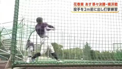 夏の甲子園　花巻東（岩手・花巻市）が準々決勝の横浜（神奈川）戦を前に打撃練習